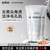 吾诺（UNO）男士洗面奶去角质洁面脸部深层清洁资生堂护肤品礼物