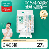 全棉时代洗脸巾160抽*1提悬挂式100%棉柔一次性毛巾20*20CM