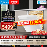 美的（Midea）【小西梅X7白】新一级水效 洗碗机嵌入式150升以上 万向喷臂 105℃热风烘干 晶焰速干