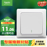 施耐德 一开双控开关 86型暗装墙壁电源一开开关插座面板 睿意系列 白色