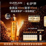 娇兰（Guerlain）帝皇蜂姿复原蜜精华50ml保湿紧致修护抗皱护肤礼盒生日礼物送女友