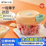 小熊（Bear）捣蒜器 打压蒜泥捣碎神器 家用拉蒜器绞肉馅搅碎机器 CX-D0010