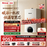 林内（Rinnai）【超二级能效】35KW燃气壁挂炉 供暖热水器两用 生活热水家用壁挂炉 天然气地暖采暖锅炉35C39