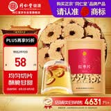 同仁堂品牌北京同仁堂新疆红枣片500g大枣无核去核红枣干非免洗即食泡水