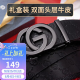 高尔夫（GOLF）男士皮带双面头层牛皮腰带男自动扣裤腰带礼盒装父亲节礼物送爸爸