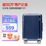 Diplomat外交官铝框拉杆箱星光登机箱行李箱20英寸男女旅行密码箱TC-9032