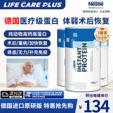 雀巢（Nestle）纯动物蛋白粉高蛋白增免疫力孕妇术后试管化疗透析营养流食中老年 91%选择【约45天用量】生病体虚 400g*3罐