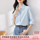 尚都比拉优雅气质休闲通勤衬衫女夏季设计感上衣五分袖蓝衬衣 蓝色 S