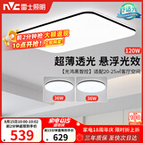 雷士（NVC）吸顶灯具客厅大灯卧室灯饰智能护眼2026新款高端大气led套餐光鸿