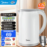 美的（Midea）电水壶电热水壶食品级304/316L不锈钢家用双层防烫烧水壶 1.7L大容量热水壶开水壶煮茶壶 1.7L 【速沸I防烫】安全防干烧