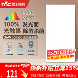 雷士（NVC）厨房灯led集成吊顶吸顶灯铝扣板卫生间300×600平板无边框面板灯