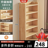 林之语实木书架落地置物架多层家用小型书柜收纳储物柜子客厅靠墙窄书柜 【层高30】松木六层60CM