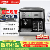 德龙（Delonghi）咖啡机 半自动美式滴滤意式浓缩一体机手动打奶泡 大容量咖啡壶保温 BCO421.S七夕情人节礼物