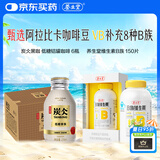 养生堂维生素VB150片+农夫山泉炭仌咖啡270ml*6瓶 加班熬夜常备