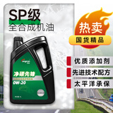 龙润润滑油净碳先锋 国六标准混动适用全合成0w-20(0w20)SP级/GF-6 京东养车