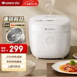 格力（GREE）电饭煲小型2-3人0涂层小电饭锅3升家用无涂层316不锈钢内胆快煮饭煮粥多功能蒸煮一体3030C新款