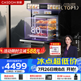 凯度【热销爆款G系列】超级性价比 双热风嵌入式蒸烤箱一体机 蒸烤炸炖焖5合1家用大容量彩屏 GQpro 【80L大容量款】G10MAX