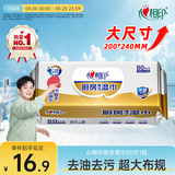 心相印厨房湿巾 80抽 金装去污去油厨房用纸专用湿纸巾