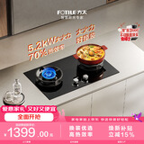 方太TX31添喜系列 天然气燃气灶 5.2kW 70%热效率 家用嵌入式可调节炉头可拆煤气灶