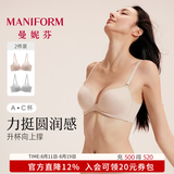 曼妮芬【2件装】光面无痕聚拢内衣粉底液无钢圈小胸聚拢文胸 2件装 灰+肤 85B （轻盈中模杯）