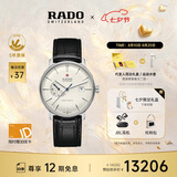 雷达（RADO）瑞士手表晶璨系列男士机械表皮带简约商务百搭七夕礼物