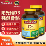 天维美（Nature Made）天维美维生素D3软胶囊650粒*2瓶