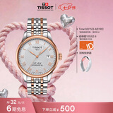 天梭（TISSOT） 手表 力洛克系列男表 瑞士自动机械男士钢带商务表七夕礼物