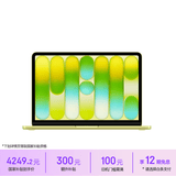Apple/苹果AI笔记本/MacBookNeo13英寸A18 Pro(6+5核)8G 256G柑橘黄色笔记本电脑MHFD4CH/A