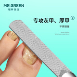 德国MR.GREEN指甲锉打磨条灰指甲专用锉刀不锈钢双面修脚趾厚专业 长锉【带皮套】