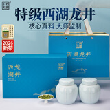 西湖工夫西湖龙井绿茶明前特级2026新茶叶礼盒100g春茶高端送长辈领导