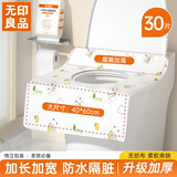 无印良品一次性马桶盖罩旅行粘贴式旅游出差酒店防水马桶坐便套印花30片
