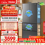 海尔「小红花系列」550L法式多门母婴冰箱双系统双净化0串味除菌变温BCD-550WGHFDC9GYU1国家补贴
