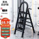 星奇堡 家用梯子工程梯折叠多功能人字梯伸缩室内加厚两用梯子 加厚四步梯-黑色
