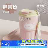 物生物（RELEA）咖啡杯316不锈钢保温水杯男女高颜值大容量便携泡茶杯生日礼物