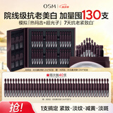 欧诗漫（OSM）60支时光素次抛精华液抗皱抗老紧致美白提亮化妆品七夕情人节礼物