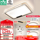雷士（NVC）现代简约LED大厅吸顶灯客厅大灯饰全屋温馨卧室书房灯具套餐高显 【2室2厅】4灯-客厅+卧室*2+餐吊