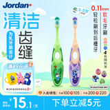 Jordan【热销爆款】儿童宝宝细软毛牙刷3-4-5-6岁以下2支颜色随机
