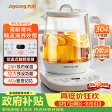 九阳（Joyoung）养生壶 1.5L恒温冲奶电热烧水壶开水壶 0胶水保温煮茶器玻璃花茶壶WY125