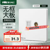 NVC雷士电工 开关插座 六类电脑电视插座 86型墙壁面板 N25奶油白