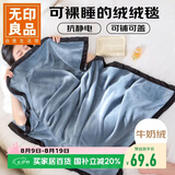 无印良品毛毯空调盖毯子披肩毯 开学季学生宿舍午睡毛毯100×150cm