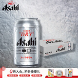 Asahi朝日超爽啤酒 330ml*24听 整箱装京东自营