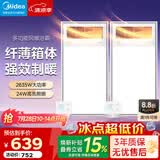 美的（Midea）风暖式浴霸暖风灯照明排气五合一体机集成吊顶无线卫生间浴室机 两卫套餐|5合一速暖|GP11遥控*2