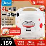 美的（Midea）电饭煲 机械式 家用4L小型电饭锅 节能简单易用 合金内胆防刮耐磨 YJ408J