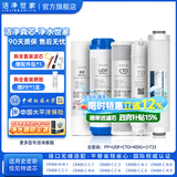 洁净世家适用AO史密斯佳尼特净水器滤芯AR/DR/TR/SR系列净水机滤芯 CR400-C-C-6【全套5支】