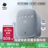 babycare婴儿奶瓶消毒锅带烘干一体紫外线多功能消毒器宝宝专用家用海雾蓝
