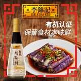 李锦记有机醇味鲜500ml【特级 有机0添加】欧盟有机认证 点蘸炒炖酱油
