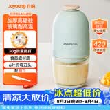 九阳（Joyoung）婴儿辅食机 小型多功能打泥搅拌机宝宝料理机 绞馅碎肉机高硼硅玻璃S3-LA166(S)