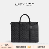 蔻驰（COACH）【七夕礼物】奥莱男包经典标志GRAHAM拉链公事包电脑包商务通勤 灰铜色/炭灰色