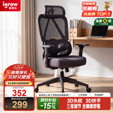 igrow爱果乐人体工学椅电竞电脑椅家用久坐办公椅可升降老板椅人工力浮岛air