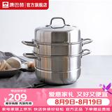 康巴赫蒸锅蒸笼三层304不锈钢多功能蒸锅大号加厚汤锅蒸鱼蒸馒头 3层 28cm